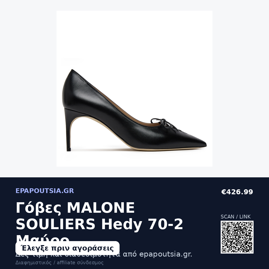 Γόβες MALONE SOULIERS Hedy 70-2 Μαύρο