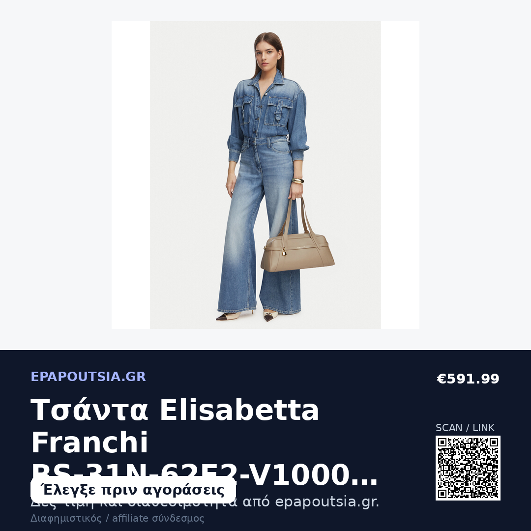 Τσάντα Elisabetta Franchi BS-31N-62E2-V1000 Σκούρο μπεζ