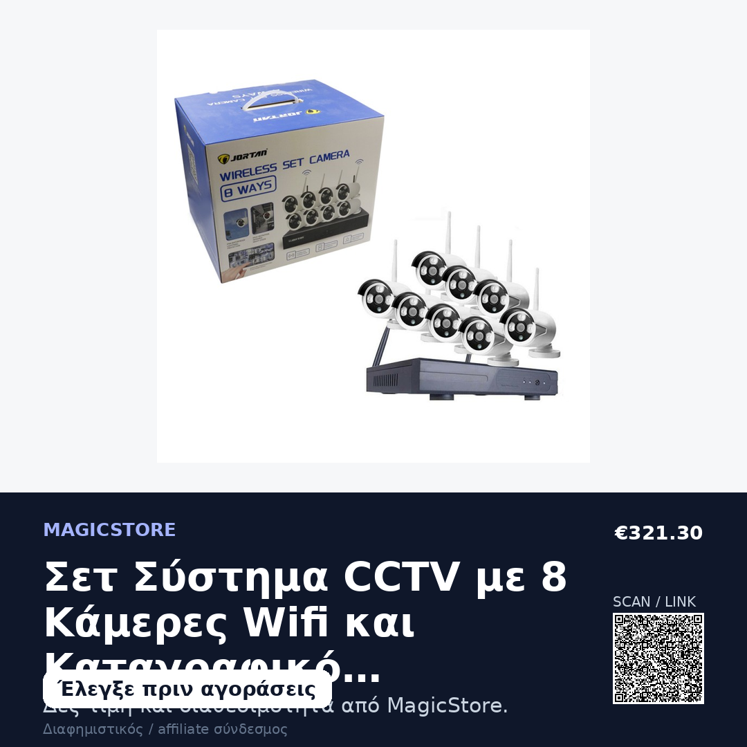 Σετ Σύστημα CCTV με 8 Κάμερες Wifi και Καταγραφικό NVR FHD 1080P IP66 JORTAN JT-8906ZL3-8