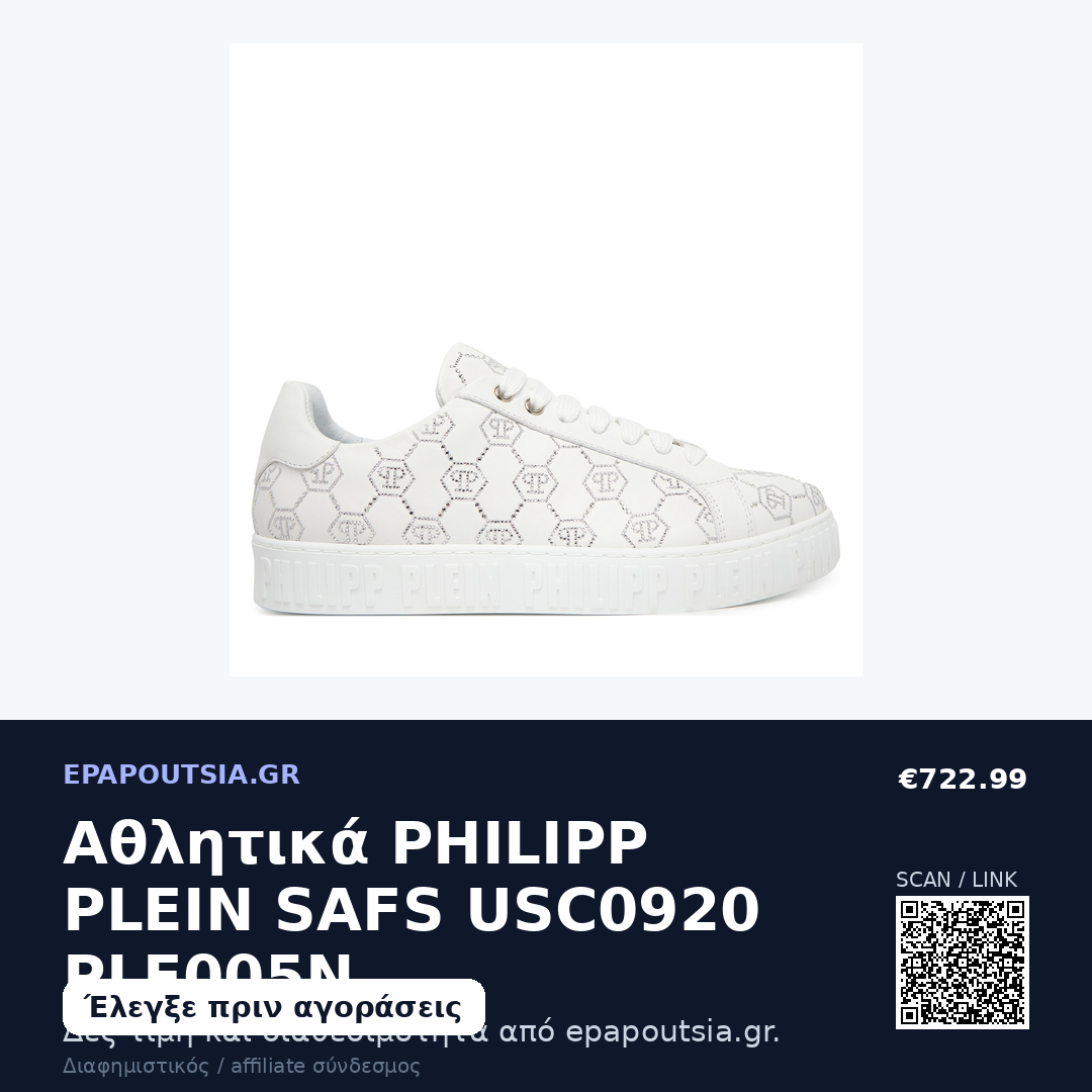 Αθλητικά PHILIPP PLEIN SAFS USC0920 PLE005N Λευκό
