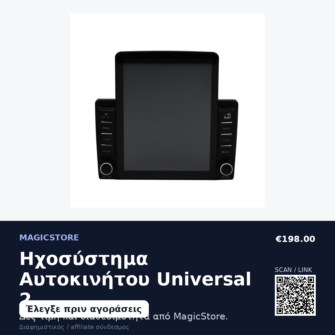 Ηχοσύστημα Αυτοκινήτου Universal 2 DIN Bluetooth-USB-AUX-FM-GPS με Οθόνη Αφής 9.5" 1+16GB 12V 9880A